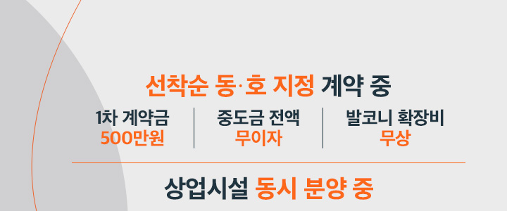 동대구역 이편한세상 센텀스퀘어 250528_topbanner_mo