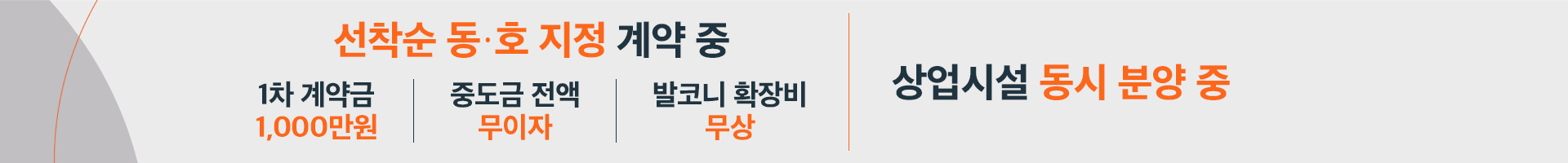 동대구역 이편한세상 센텀스퀘어 notice